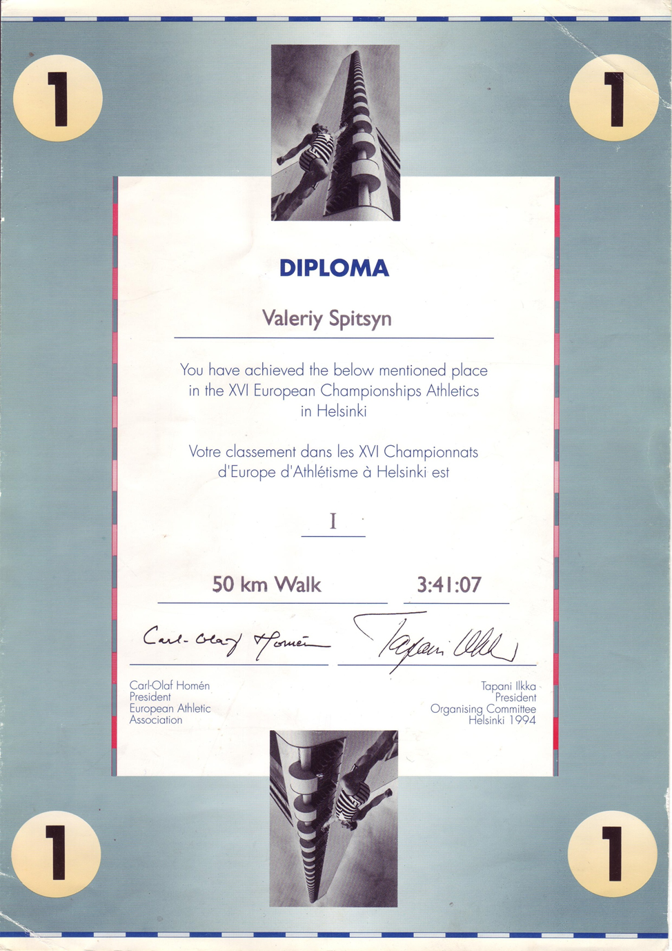 Диплом В. Спицыну за 1 место в XVI Европейском чемпионате по легкой атлетике в Хельсинки (1994 г.)